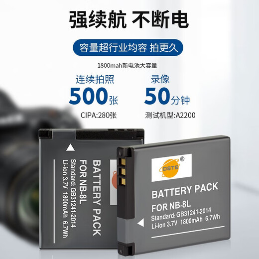 蒂森特适用于佳能 博秀系列powershot A2200 A3100 A3200 A3300 PC1589 PC1475 PC1585 CCD相机NB-8L电池