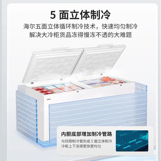 Haier [PCM Inner Liner] Freezer horizontal d'une capacité de 600 litres ou plus de grande capacité Réfrigération à température ultra-basse et réfrigérateur à interrupteur en un clic de congélateur Réfrigérateur de fruits de mer à refroidissement rapide et 719 litres] 719HEZ 丨 -38 degrés 丨 Contrôle électronique de la température
