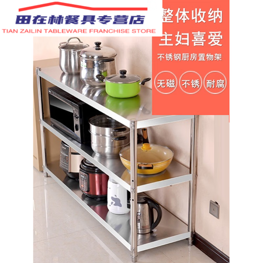 不绣厨房置物架304多层厨房不锈钢置物架落地收纳架三层灶台架微 加厚三层长180宽35高80
