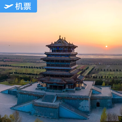 Changsha-Yuncheng Xiamen Airlines flagship store Changsha Huanghua International Airport-Yuncheng Zhangxiao Airport JD.com air tickets