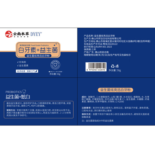 Dyey Yunnan Materia Medica probiotique blanc poudre dentaire enlevant les taches de dents taches de fumée