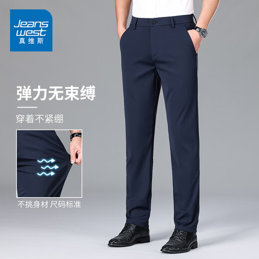 真维斯（Jeanswest）职业正装裤子男夏季薄款凉感冰丝商务休闲裤男士宽松简约直筒长裤 1518B宝蓝+1518B深蓝【两件装】 38