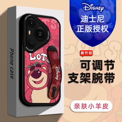 Whtc [Disney autorisé] Huawei Series Mobile Phone Case Pura70pro + Lambrure de bracelet