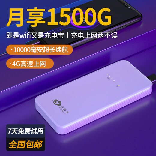 Tarjeta de red móvil WiFi portátil Cloud Express que acompaña a la tarjeta de red inalámbrica WiFi enrutador wifi4 wifi móvil banco de energía sin tarjeta wifi portátil WiFi portátil blanco + seis meses de tráfico