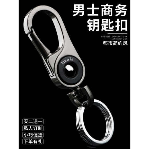 钥匙扣男士汽车钥匙扣挂件创意金属腰挂扣环挂饰简约定制商务锁匙扣 神秘黑