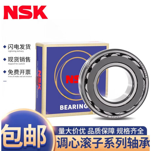 NSK spherical roller bearings 22205 22206 22207 22208 22209 22210 22211 others 22210CDE4 C3 steel retainer NSK original