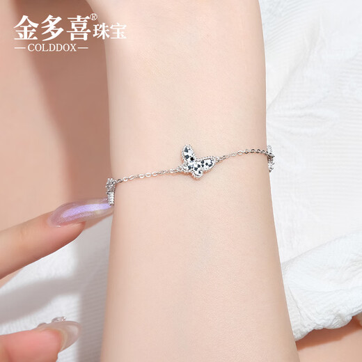 COLDDOX's new PT950 high-quality romantic platinum butterfly bracelet with shiny crushed ice platinum bracelet for your girlfriend on Chinese Valentine's Day. Approximately 16+2.5cm. Weight approximately 5-5.2 grams.