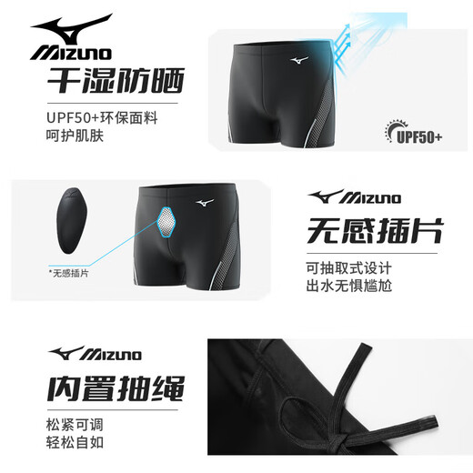美津浓（MIZUNO）泳裤男平角专业速干防尴尬抗氯游泳裤大码泳衣游泳装备B1131黑L