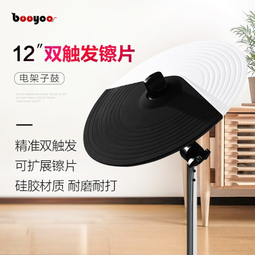 波悦（Booyoo）700X专业演奏电鼓儿童初学者网面电子鼓架子鼓+礼包+50W蓝牙音箱