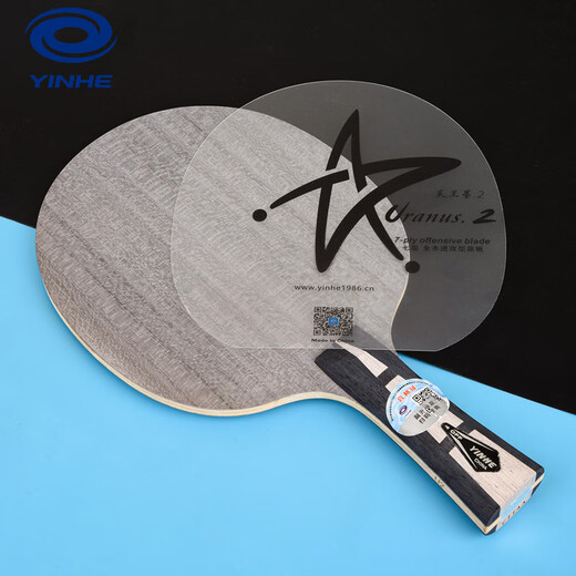Galaxy Table Tennis Base Table Tennis Racket Direct Shot Uranus U2 Professional 7-layer Pure Wood
