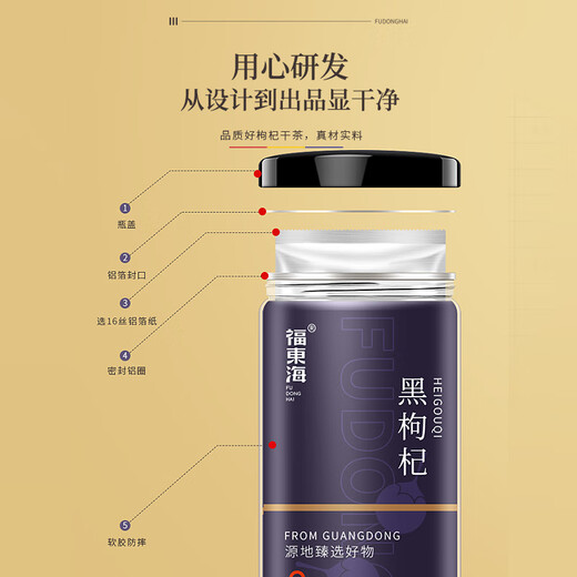 福东海 黑枸杞精选中果500g青海柴达木诺木洪黑枸杞250g×2瓶养生茶送礼