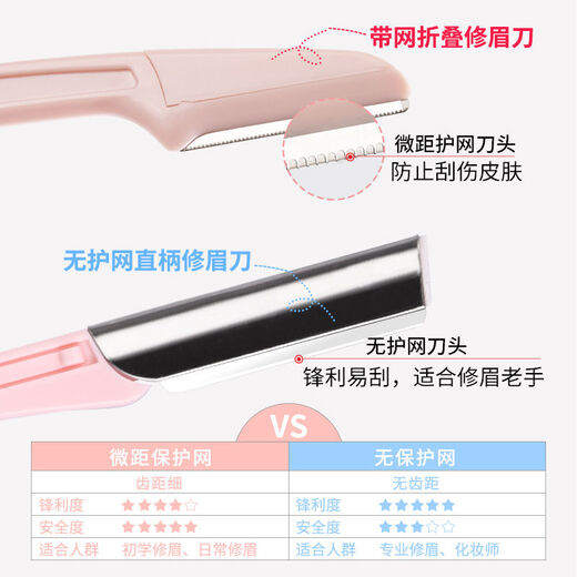 美道修眉刀刮眉刀安全型初学者折叠式可换刀片替换刀架休眉剪套装 折叠修眉刀1把（随机颜色）