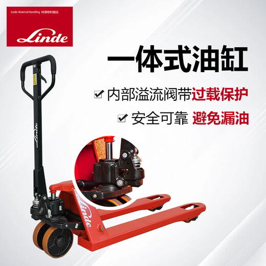 Linde林德叉车 手动地牛 3.0吨液压托盘搬运叉车M30 外宽680叉长1150mm 尼龙轮