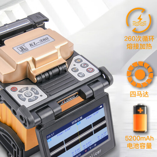 德方瑞达光电科技南京吉隆光纤熔接机KL-370/570/360T/520/530国产全自动光缆热熔机FTTH皮线尾纤单芯智能热熔机 吉隆KL-380熔接机