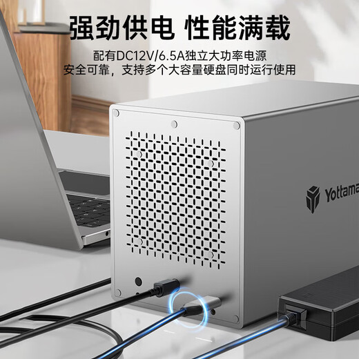 尤达大师 硬盘柜硬盘盒 多盘位硬盘笼（不带RAID磁盘阵列）适用NAS扩展存储2.5/3.5英寸SATA机械固态硬盘