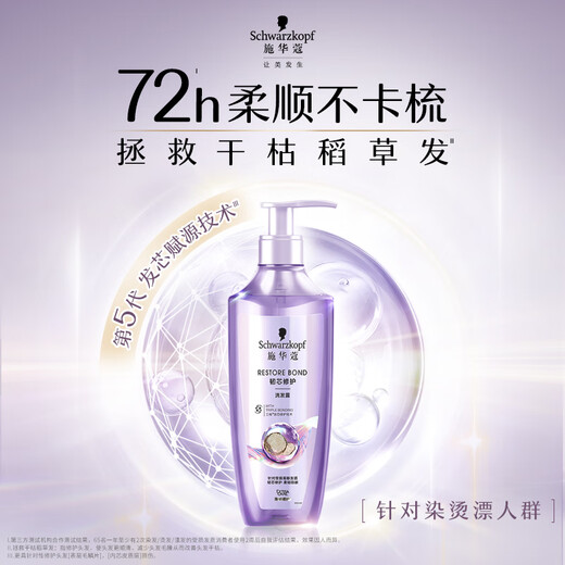Schwarzkopf (Schwarzkopf) Tough core repair shampoo 400ml Hair prevention shampoo Improve frizziness without silicone oil shampoo