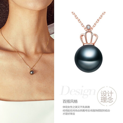 BaiSeTianQing (BRI.R) 18K gold Tahitian black pearl Akoya South Sea gold pearl fashion versatile simple high-end crown pendant Tahitian black pearl
