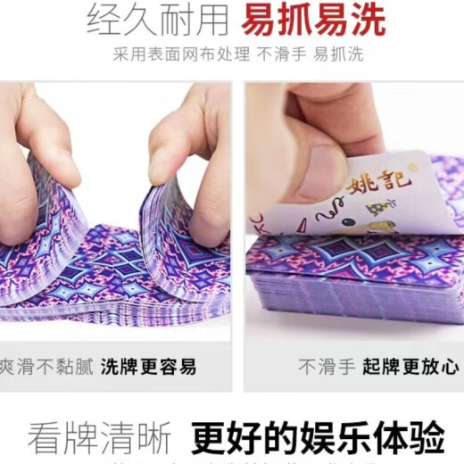 Yao Ji Poker 983 Cartes de poker Produit original Boîte en gros de gros 100 Boîte de papier du propriétaire durable épaissis yao ji 983 un [10 paires]