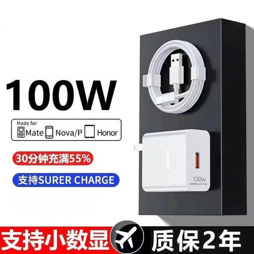 华为适配原装66W超级快充头mate50 40pro p50p40p30 nova1098荣耀60v2 快充线6A-白色1.5m/条