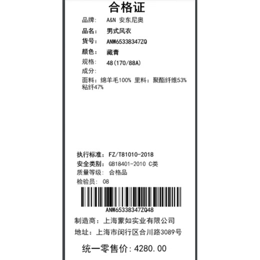 
Antonio [high-string worsted 100% wool] men's high-end jacket mid-length coat business executive trench coat