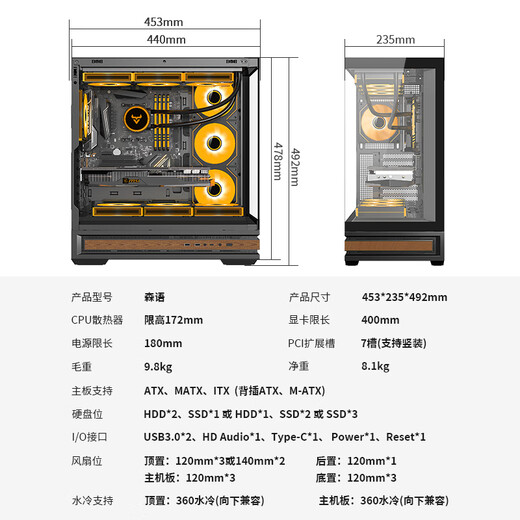 大水牛（BUBALUS）森语 木纹黑色 背插式游戏电脑台式主机箱/360水冷排夹汉堡/Type-C/270°海景房/ATX/免工具快拆