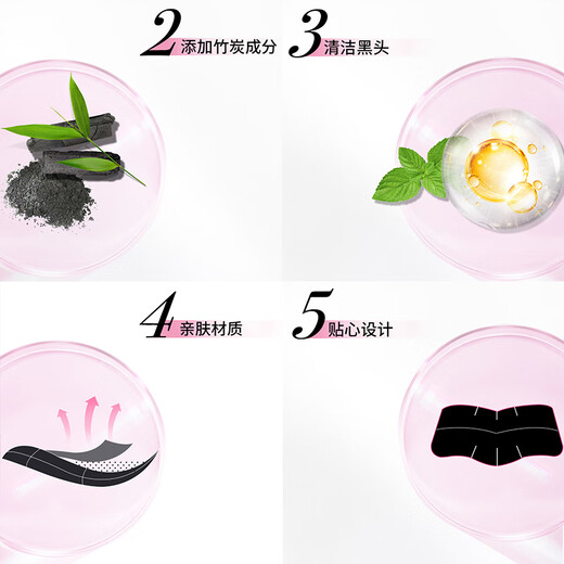 碧柔（Biore）女士竹炭清洁鼻贴去黑头粉刺 撕拉式鼻膜10片装 女友礼物