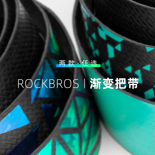 ROCKBROS road handlebars with bicycle handlebars, anti-slip straps, wear-resistant colorful cycling equipment accessories, sequined gradient style - silver