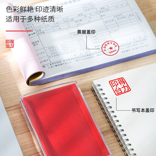 得力（deli）快干印台印泥印油 圆形长方形印台 橡胶印章垫 财务办公专用秒干印油 【红色】方形快干印台 9864