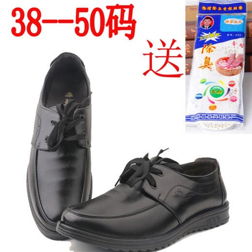 Large size loose casual men's leather shoes with fat and enlarged extra large size 48 black work men's shoes 46 round toe soft sole foot cover 45 shoes 47 oversized size 50 black 9913 spring and autumn style 45