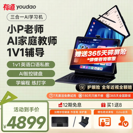 Youdao AI Learning Machine