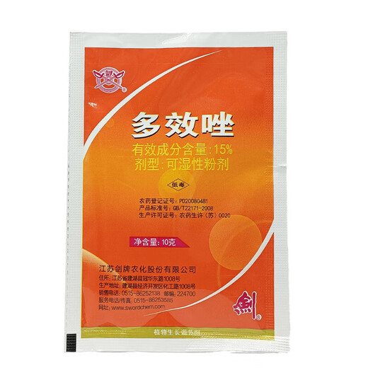 Paclobutrazol powder rice, rape and peanut dwarfing agent chlormequat control plant growth regulator 10g/bag