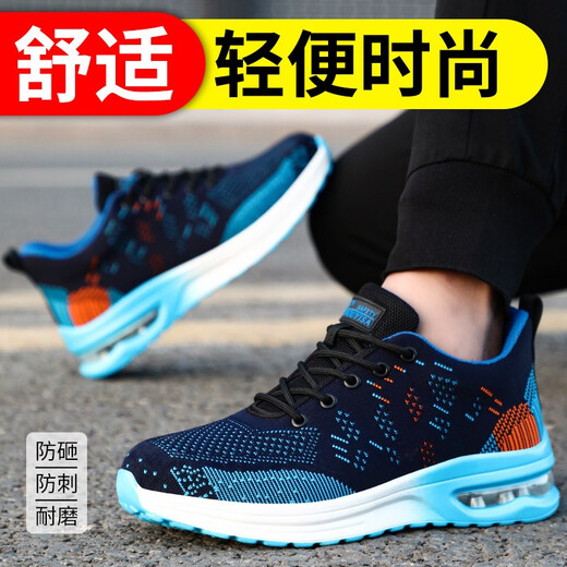 蓝鸥盾劳保鞋男夏季透气防砸防刺耐磨绝缘缓震气垫款电工作工地安全鞋 03【减震缓压】蓝色款 42