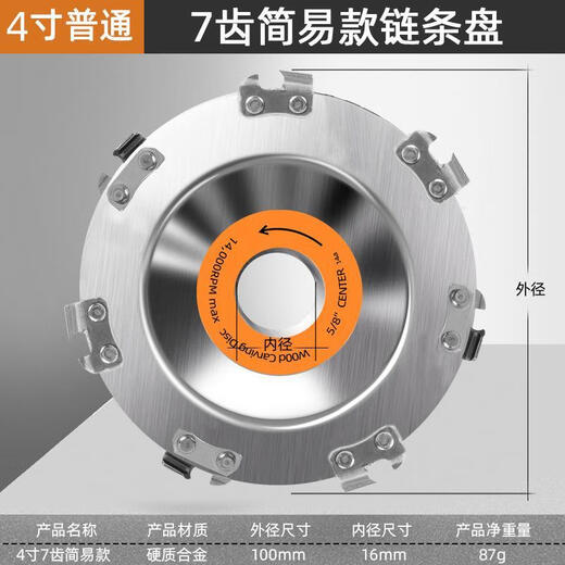 Qinkai angle grinder chain saw blade multi-functional 4-inch woodworking saw tray tea tray grinding and cutting machine industrial-grade high-precision 4-inch 22 teeth + spare chain (pressure plate does not rust