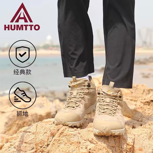 Humtto autumn and winter high-top hiking shoes anti-slip shock-absorbing outdoor hiking shoes for men and women urban outdoor hiking shoes for men and women men's wind and sand yellow-3520 44