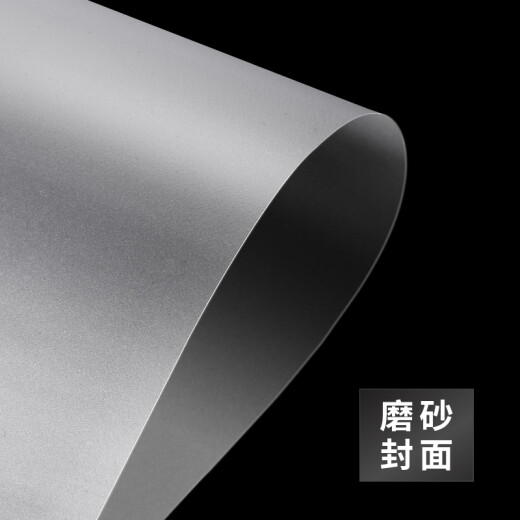 DSB (Disby) frosted PVC plastic binding cover A4 thick 0.2mm binding film frosted cover cover document tender document binding 100 sheets/box