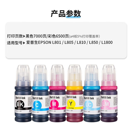 Sky color is suitable for Epson printers to supply T674 ink R330 ink R270 R290 1390 1430 ink cartridge R230 Blue 70ML/6500 pages A4 paper 5%