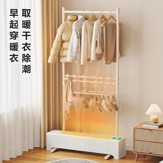 Shantou Lincun baseboard heater drying rack clothes rack floor-standing bedroom baseboard home drying all-in-one cool clothes cream white