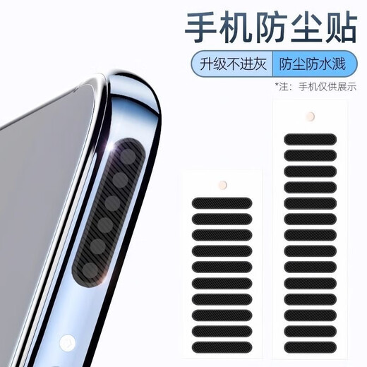 Ye Yu is suitable for mobile phone dust plugs, speaker dustproof stickers, Apple Samsung Huawei OPPO Xiaomi typec universal main picture style 40 pieces - tweezers + alcohol pack + dustproof stickers