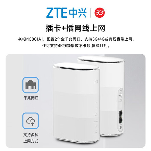 Enrutador móvil 5G CPE original de ZTE WiFi6 Tarjeta SIM de seis antenas Tarjeta enchufable para acceso a Internet Puerto de red Gigabit completo Red triple NSA de modo dual de banda dual de cuatro núcleos Enrutador móvil 5G CPE original de ZTE Red completa 5G: chip Qualcomm Snapdragon 5G