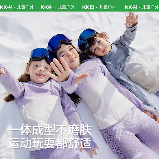 Kocotreekk tree children's quick-drying ski inner wear tight-fitting thermal sports bra for men and women and children's base training set