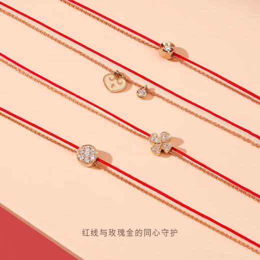 Chow Sang Sang PROMESSA diamond bracelet fun wrist play red rope concentric brown diamond 18K color gold 88380B pricing
