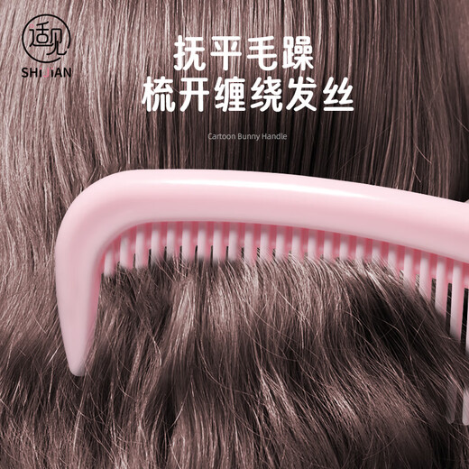 Shijian comb children's and girls' comb women's special long hair comb comb children's hair does not hurt the hair single pack T111P