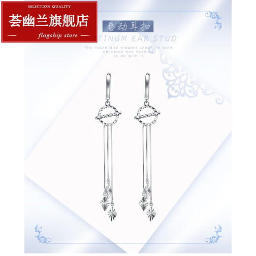 Huiyoulan Pt950 platinum earrings for women, platinum earrings, earrings, earrings, Pt999 gold and platinum small ear wire jewelry, Chinese Valentine's Day gift, Christmas gift, pre-sale, platinum PT950 ear wire pair, about 4.6 grams + certificate