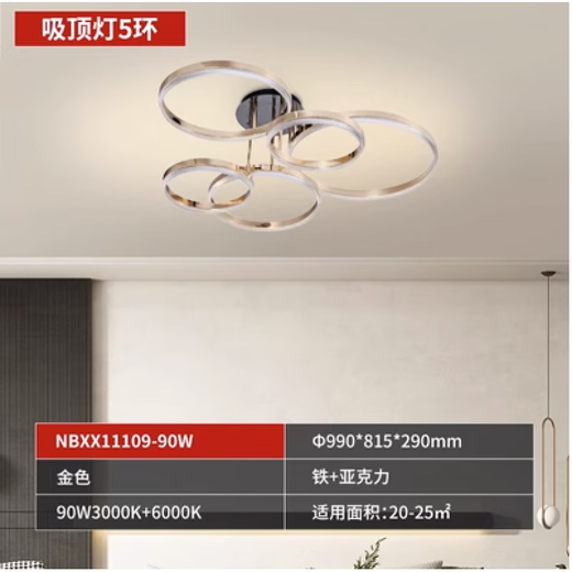 雷士（NVC）照明实体店极朔系列圆圈客厅餐厅卧室吸顶灯线下同款12188 五圈90瓦直径99cm三色