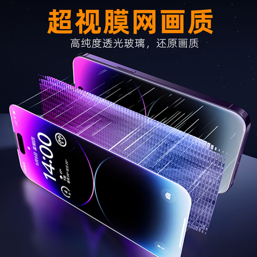 Smorss【秒贴2片装】适用苹果iPhone13/13pro/14钢化膜手机膜高清无尘仓秒贴膜防摔抗指纹全屏覆盖
