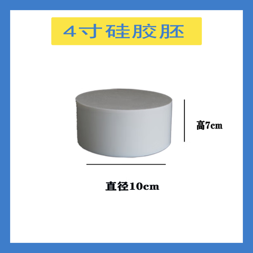 Sailotou four-color optional round silicone embryo silicone embryo DIY fondant decoration baking practice white 8 inches high 10 cm