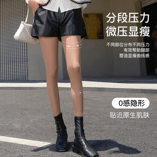Baonasi leggings women's spring and autumn thin bare leg artifact women's 200D pressure socks warm flesh-colored pantyhose