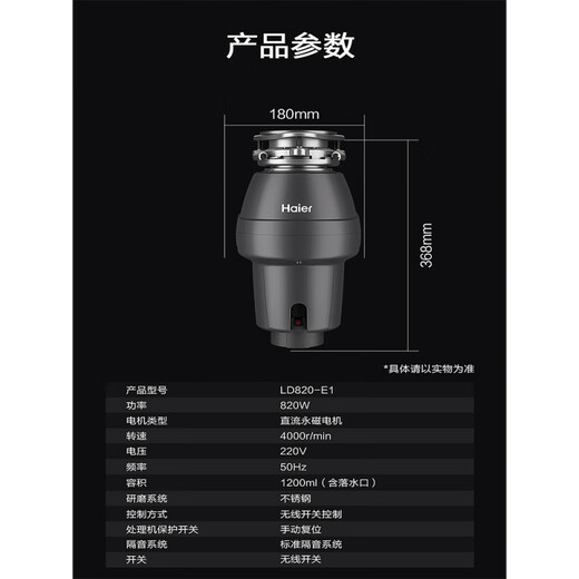 Haier Haier kitchen waste disposer household kitchen sewer crusher automatic food waste machine sewer crusher basic model LD-EWA