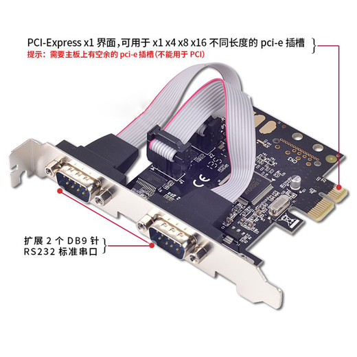新群连 PCI-E2串口工控机电脑DB9针RS232COM pcie扩展卡9922芯片