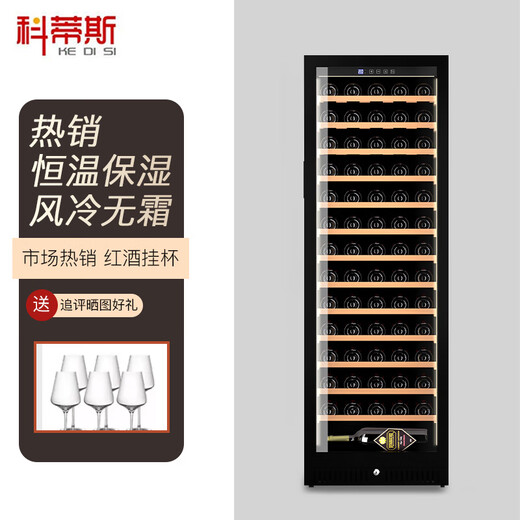 Curtis 25 new compressor air-cooled constant temperature moisturizing red wine cabinet household small commercial grape wine cabinet tea ice bar refrigerated beverage fruit cabinet mobile wine cellar height 1.65 red wine tea - 1.65 meters high